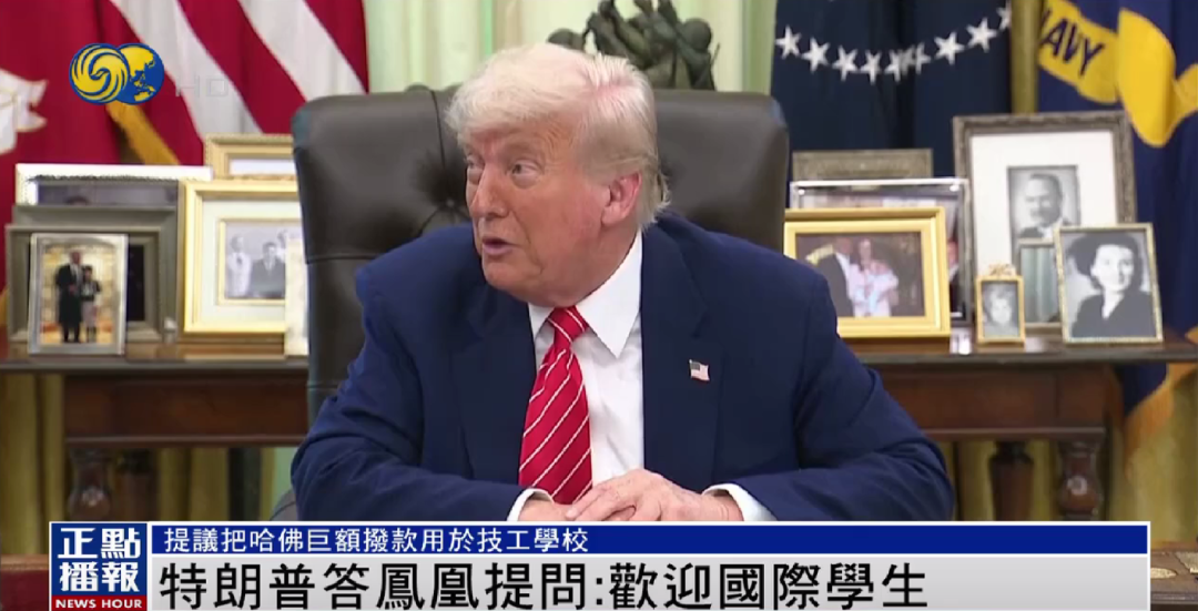 突发！美国禁止哈佛国际新生入境！谁是特朗普口中的“惹事学生”？