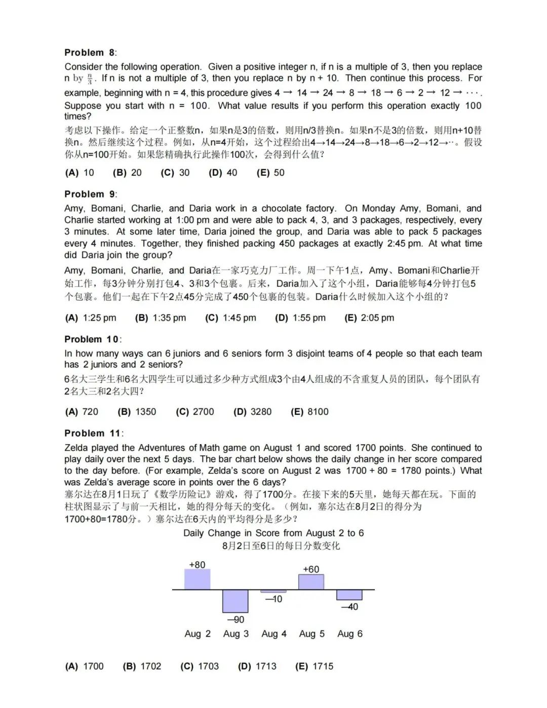 2025赛季！AMC10数学竞赛报名及考试时间
