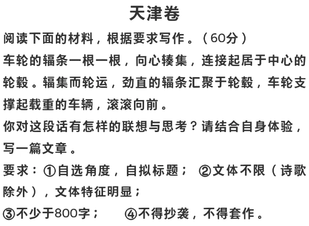 刚刚！2025年高考作文真题出炉！高考vs香港DSE，哪个更难？