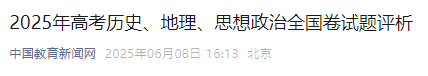 重磅：高考试卷解析和查分时间公布！今年上本科难不难？