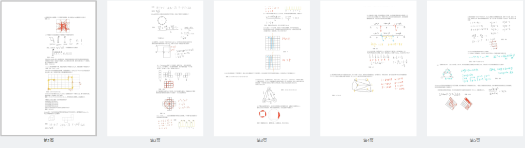 AMC8数学竞赛和体制内区别一文讲透！2011-2025年AMC8数学竞赛历年真题解析【可领取】~