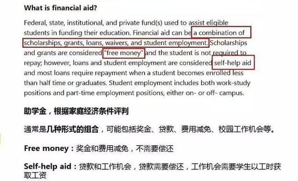 申请奖学金会不会影响录取？