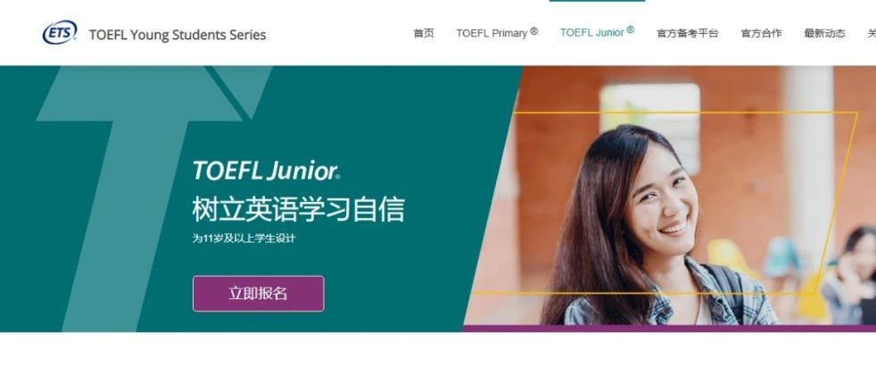上海小学英语“硬通货”小托福到底有多“香”?一文详解！附暑假培训课程