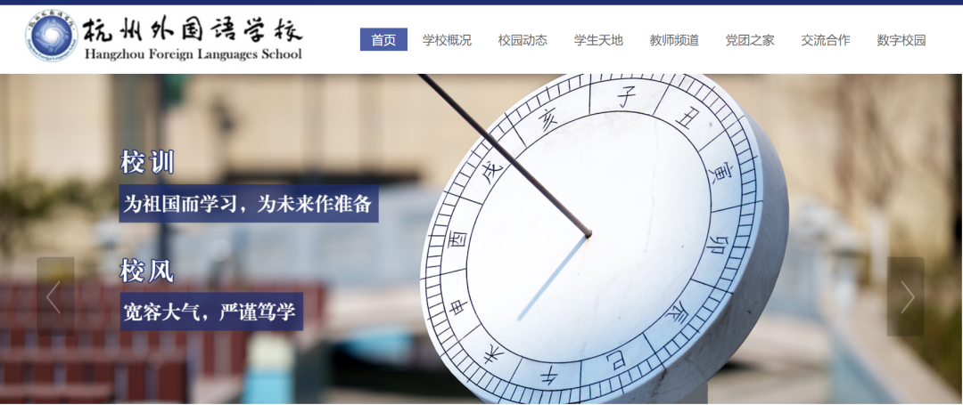 杭外本部2025届录取数据解析丨竞争格局与申请建议