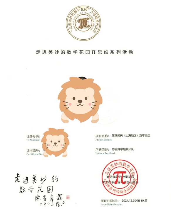当AMC8 VS 四大杯赛，哪个是普娃的数学思维提升首选？机构AMC8暑假班火热报名中~