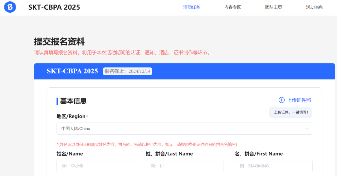 美国商赛巨头BPA竞赛晋级规则是怎样的？一文了解竞赛报名方式，竞赛流程和组别类型！附BPA备赛资料！