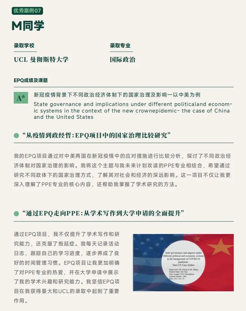 英国G5都鼓励学EPQ？到底有什么作用？
