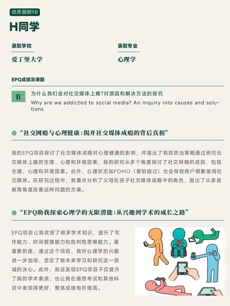 英国G5都鼓励学EPQ？到底有什么作用？