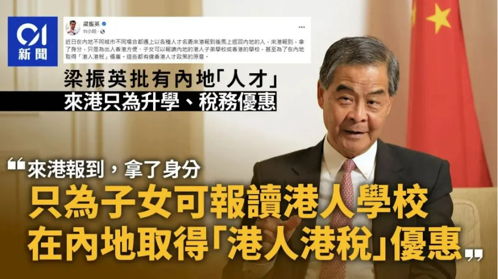 内地家长赴港择校三大痛点：身份卡关、学位难抢、插班踩坑，如何破局？