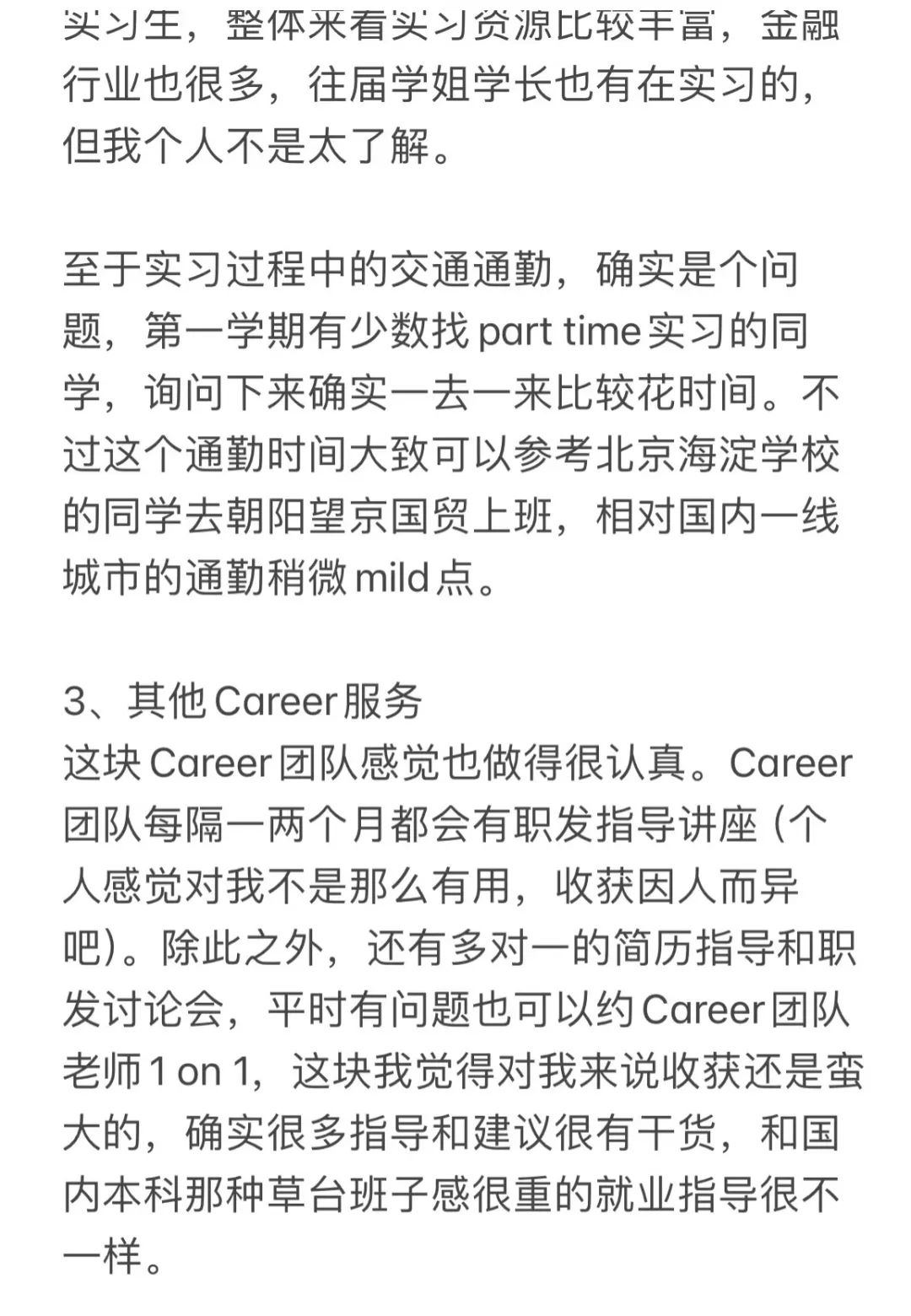 新二商业分析项目对比分析，NUS/NTU哪个更难？搞清楚录取偏好不要盲目申请！
