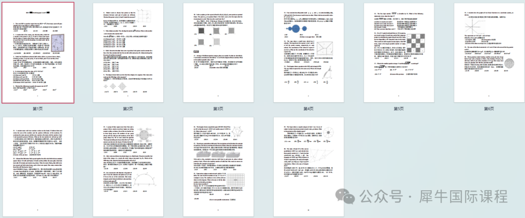 2025年袋鼠数学竞赛难度分析！附上海袋鼠数学竞赛暑期培训班