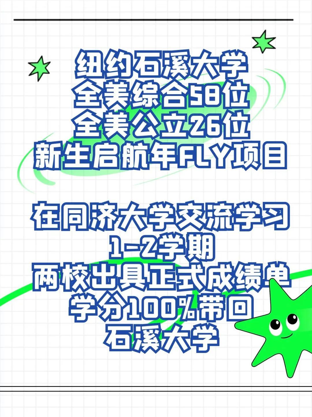高考后留学美国TOP 60大学+中国985大学