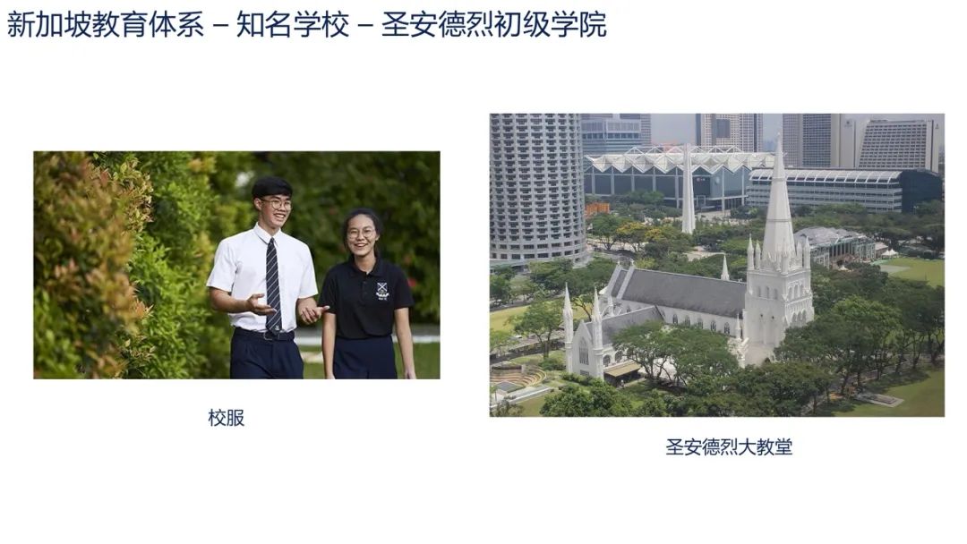 一文读懂新加坡公立K12教育体系