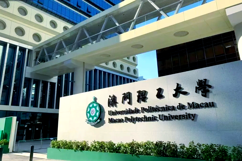 2025年澳门高校本科申请截止倒计时：招生计划，分数要求，学费及申请指南全攻略！