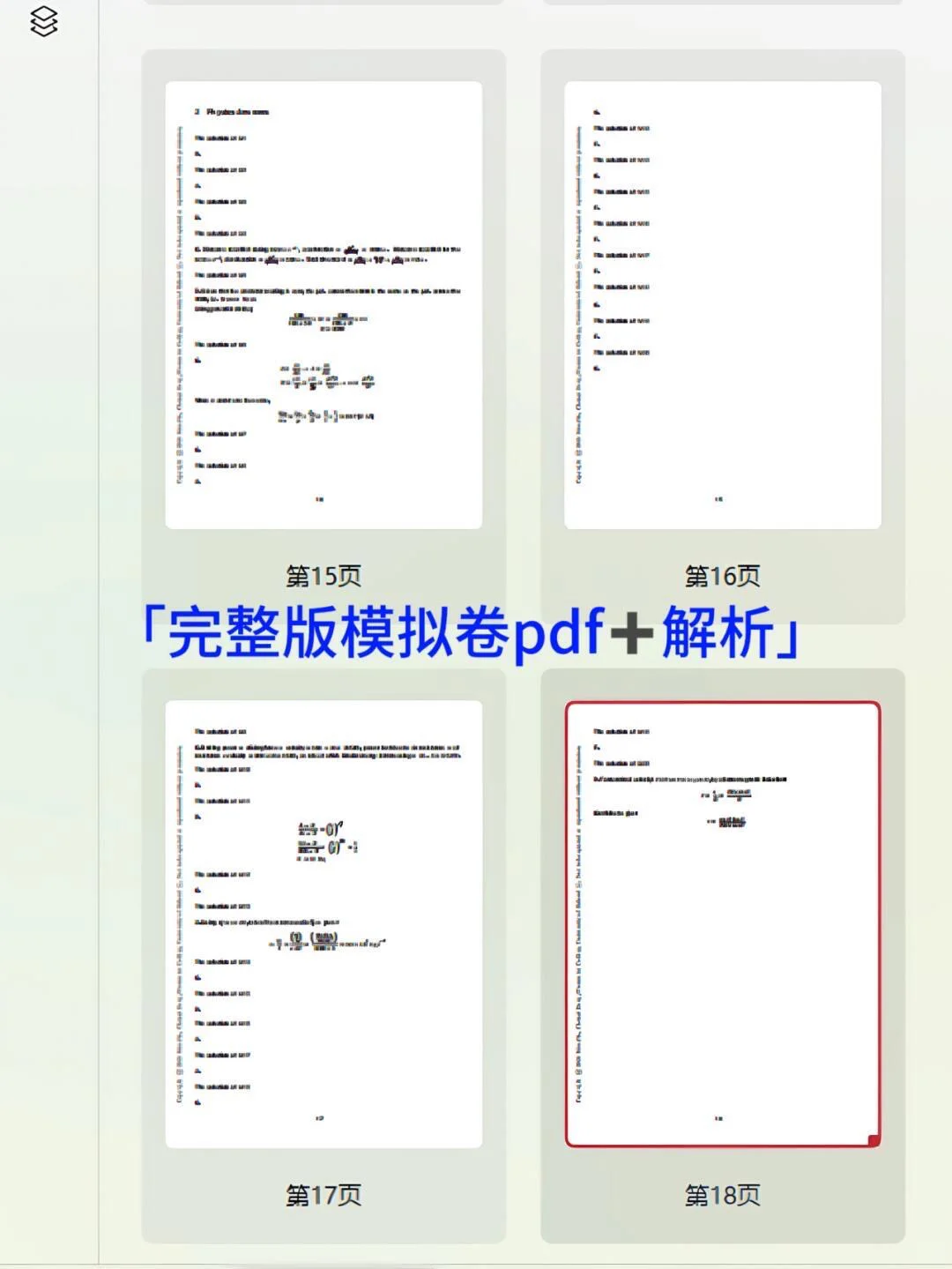 学员专访 | 牛津物理系/IC/UCL三杀！UCAS五申大满贯，他验证申请是靠硬核实力！