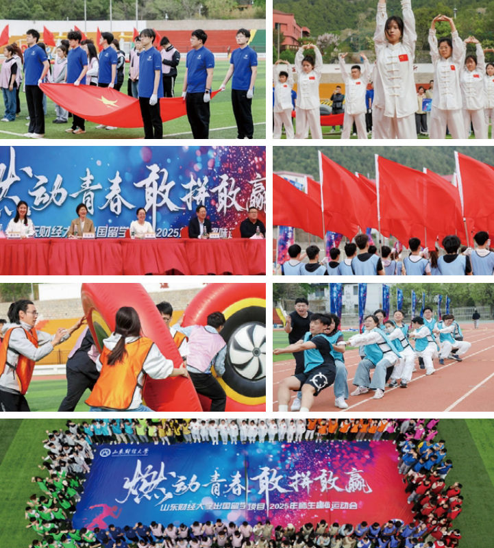山东财经大学2+2国际本科招生简章