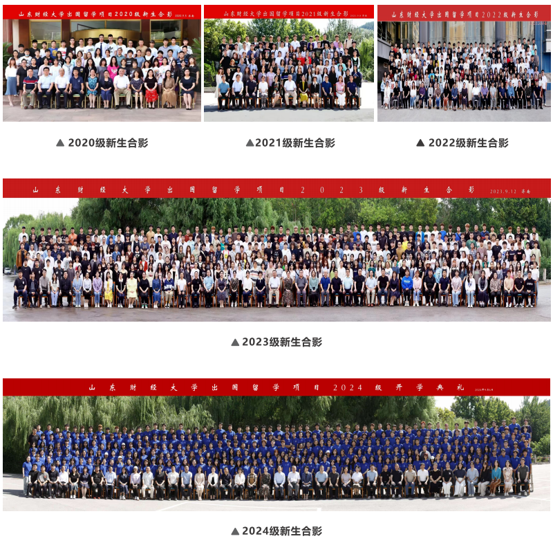 山东财经大学2+2国际本科招生简章