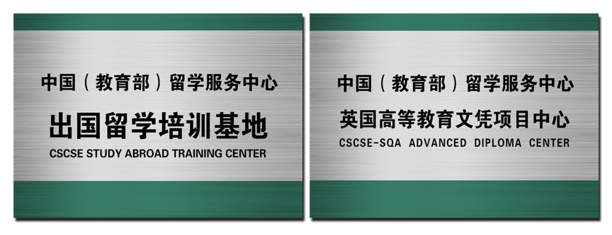 中外合办 | 2025年山东师范大学2+2美英澳加国际本科项目招生简章