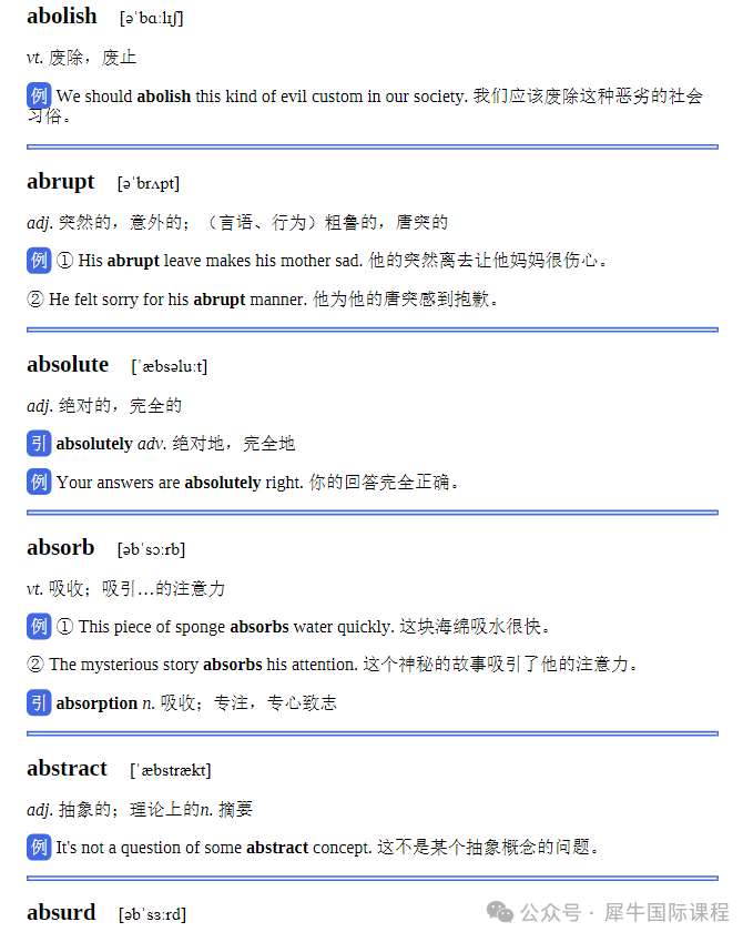 2个月暑期小托福如何备考？附暑期小托福培训课程！