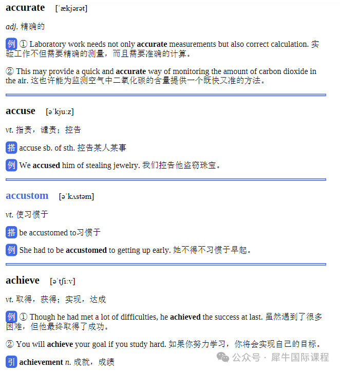 2个月暑期小托福如何备考？附暑期小托福培训课程！