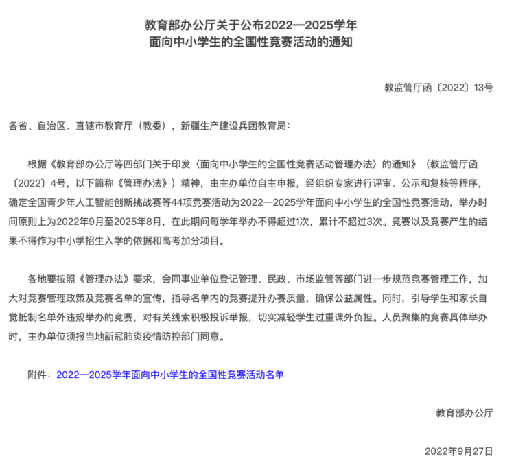 北美赛区学生如何参加丘奖？丘成桐中学科学奖北美赛区参赛规则了解一下！