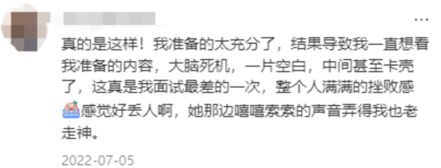如何在保研面试中甩掉“人机感” ？