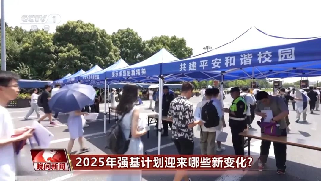 2025年强基计划考情分析+交大/中科大真题手写答案首曝！高联（强基计划)培训课程报名中