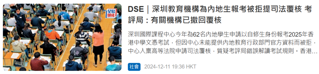 2026年DSE考试规则大变！明年起自修生首考文凭试须交特殊报考申请！