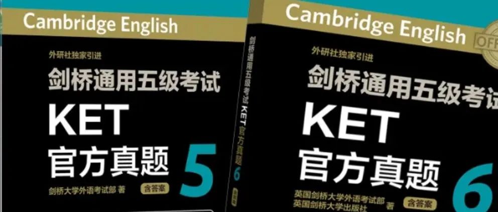 KET备考全指南：词汇 / 语法 / 听力 / 阅读 4科提分方案公开