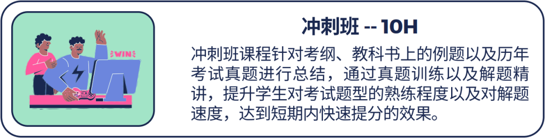 机构IGCSE课程培训：预习先修/同步辅导/考前冲刺/全日制脱产，你想要的我们都有！