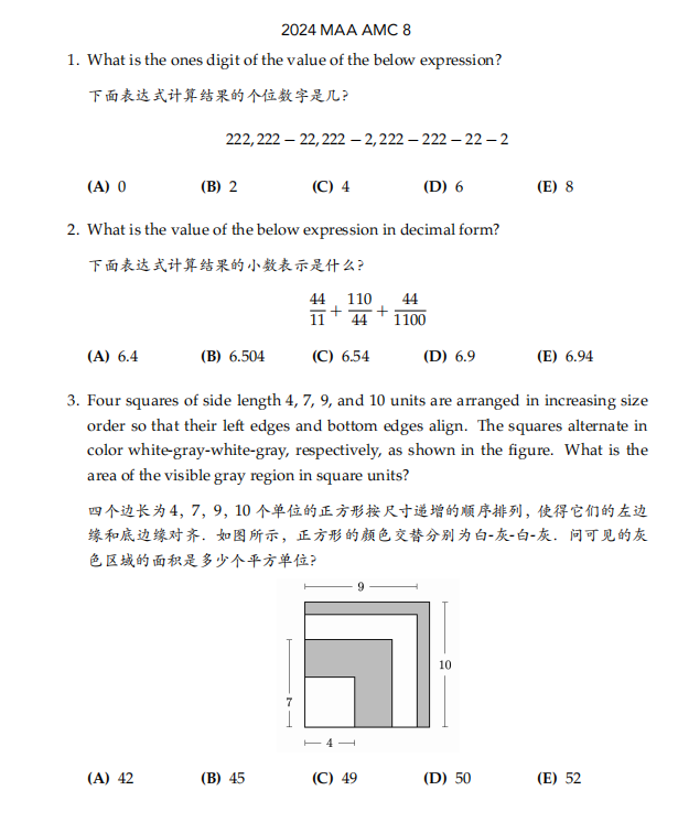 AMC8和小托福为什么成为上海小升初“黄金组合”？AMC8和小托福如何正确学习规划？