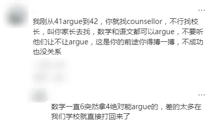 预期38→实际33，IB预估分大跳水？！家长焦虑孩子抑郁，Argue还能翻盘吗？