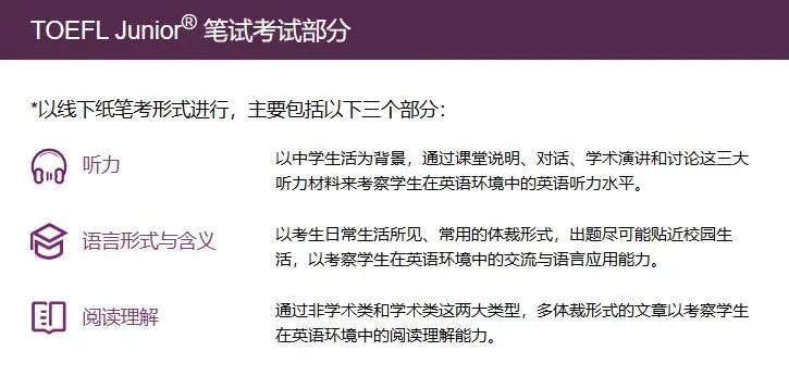 小托福冲高分有多难?