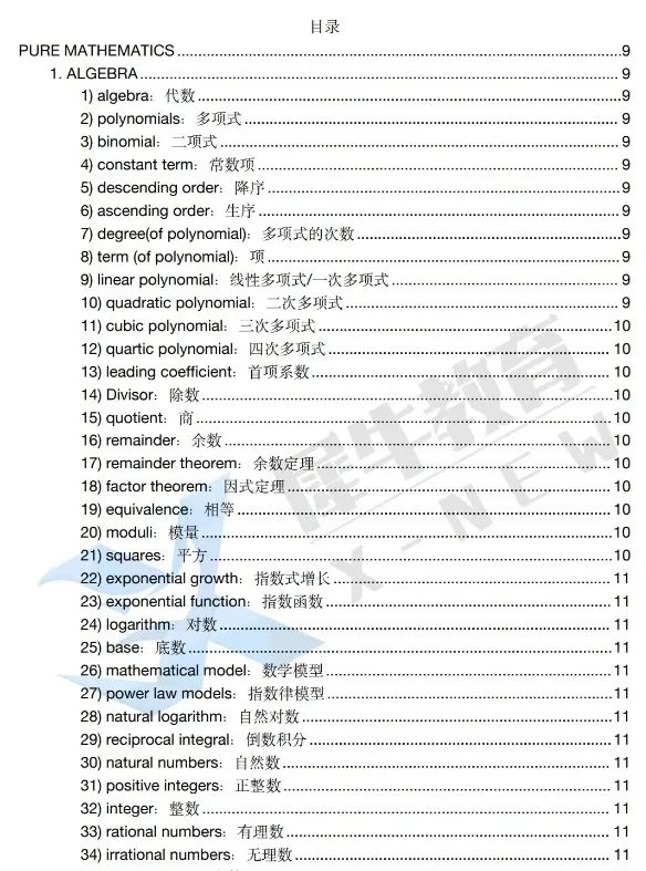 IGCSE数学冲A*怎么学？暑期IGCSE培训课程重磅来袭！助力孩子赢在起跑线！