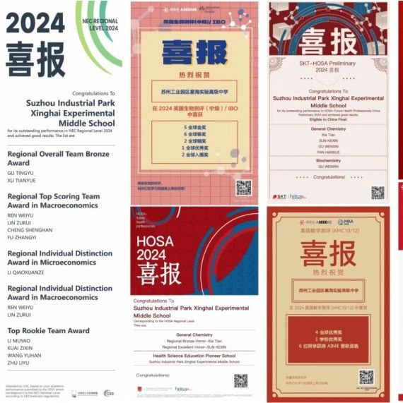 苏州星海国际部2025年招生简章！开设A- level课程！