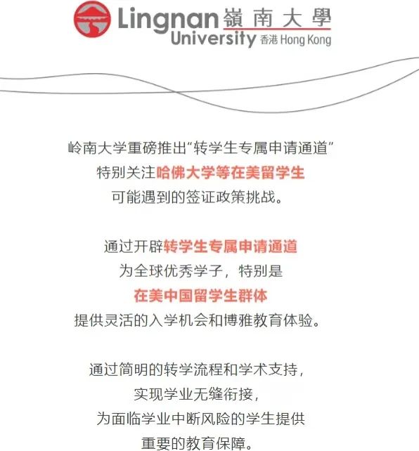港新多所高校宣布接受转学！申请难度升级，26Fall如何提高成功率？