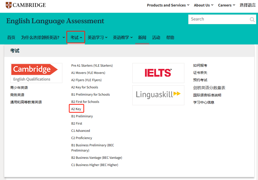 *2025KET考试报名方式，附详细KET报名详细流程及KET培训课程