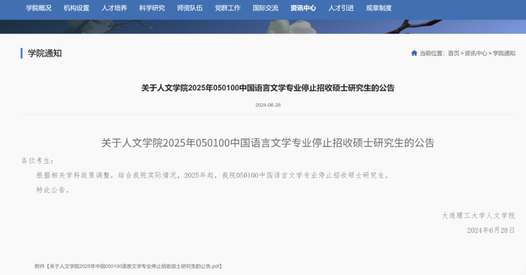 学硕时代终结？清华/复旦/浙大集体转向两年制专硕，升学党该如何调整策略？