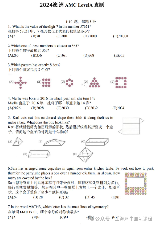 2025年澳洲AMC考试时间是什么时候？有哪些规则变动？
