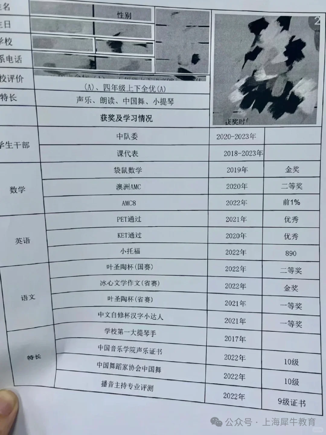 上海三公是哪三所学校？三公牛娃从小学这些！