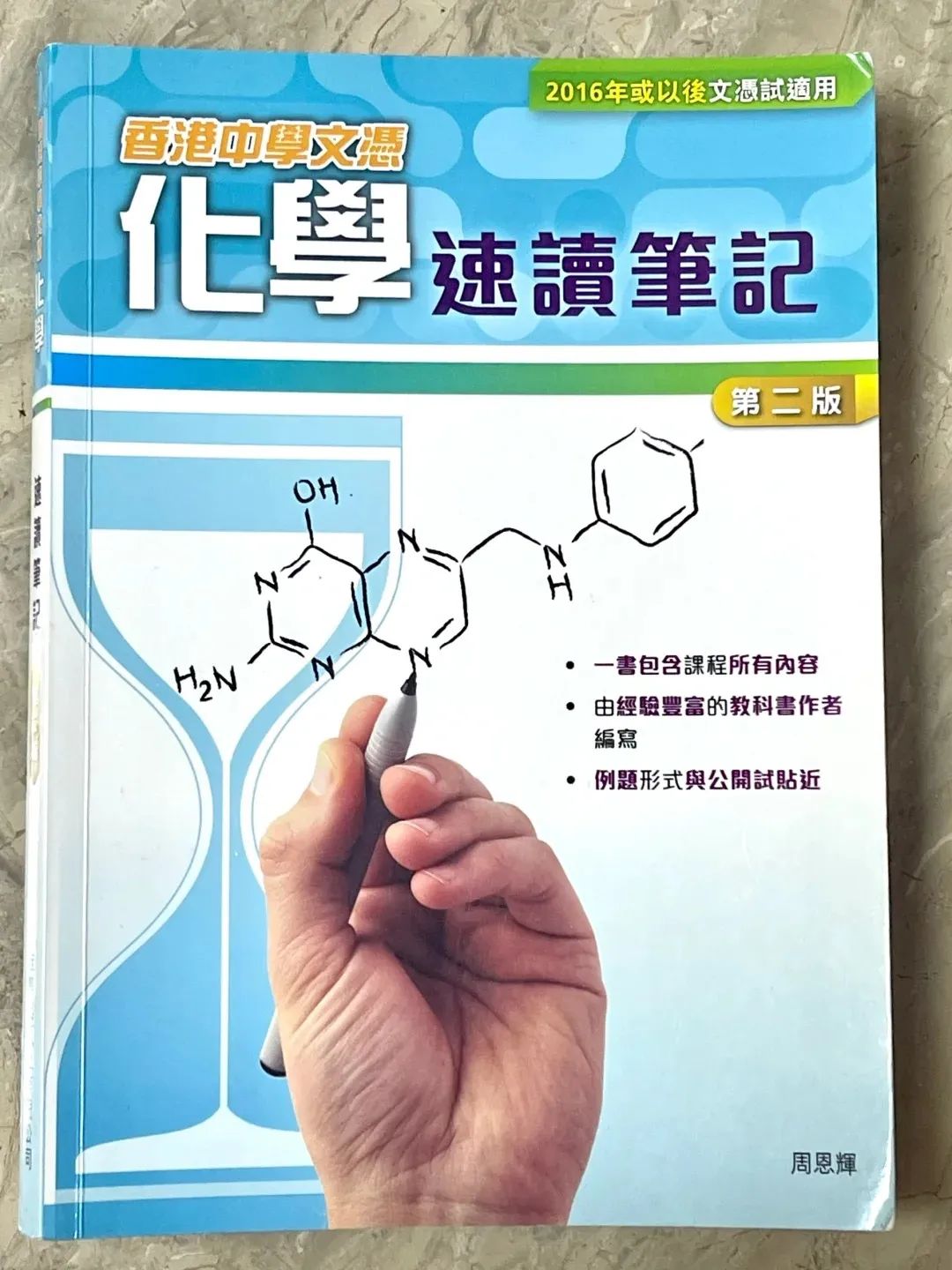 收藏｜DSE考生必备学习网站&必备工具书