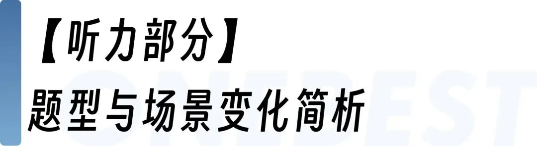 剑桥雅思20首发解析｜2025年备考趋势全解读！