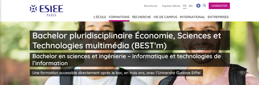 ESIEE Paris工程师学院：三年制法授本科经济、科学和多媒体技术