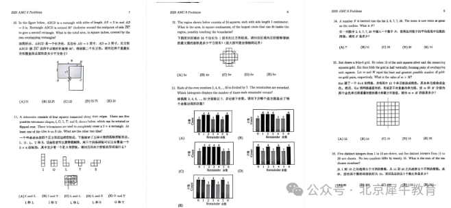 AMC8数学竞赛难度大吗？你以为AMC8就是随便考考就能拿奖嘛？附AMC8培训课程！