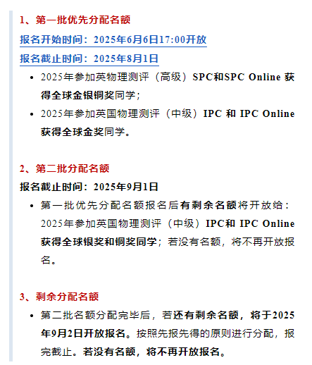 2025年BPhO物理竞赛报名仅限3500人？一文了解BPhO竞赛备考全攻略及培训课程