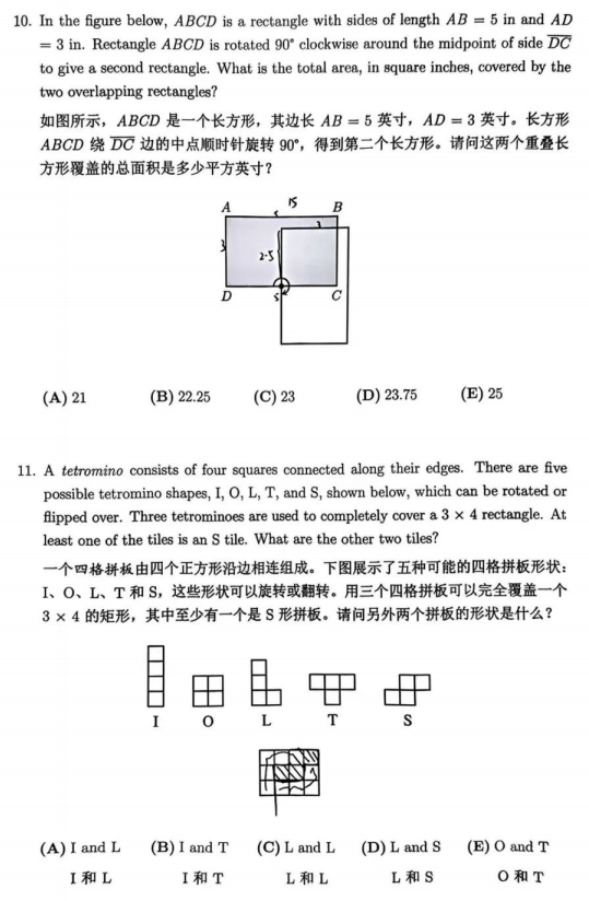 2025年AMC8数学竞赛分数线分析！有AMC8最新真题吗？
