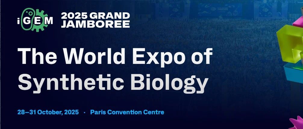 iGEM世界合成生物学博览会SB.X：2025年首次回归！与全球精英共铸合成生物未来！