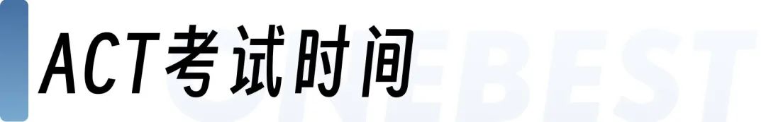 建议收藏！2025下半年留学考试时间：SAT、托福、雅思、小托福......