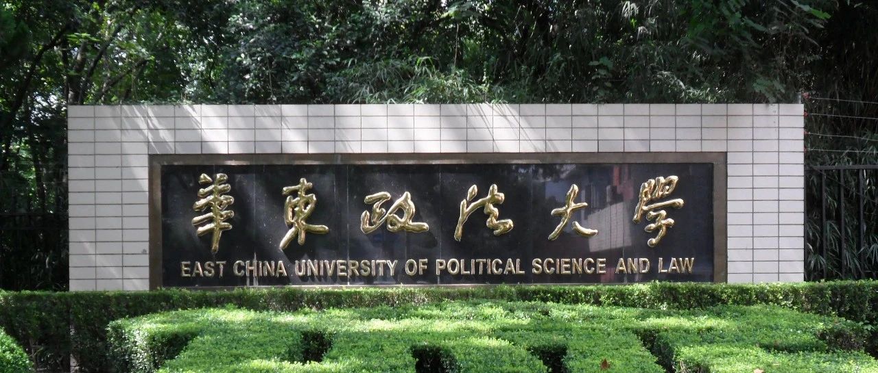 华东政法大学2+2国际本科2025年招生手册（新加坡、澳洲、英国）