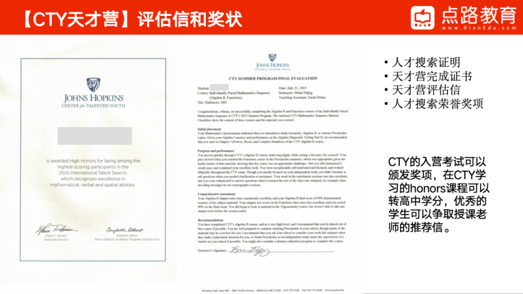 解锁孩子的国际化教育之路：SCAT高分攻略&CTY天才营全方位揭秘
